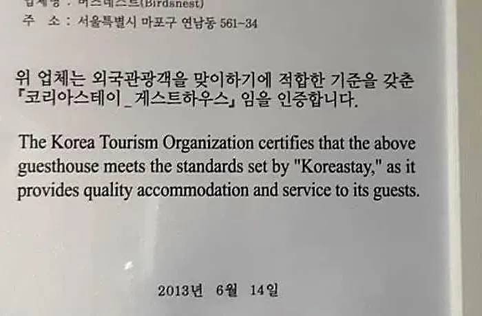Birdsnest Hongdae Foreigner Only *